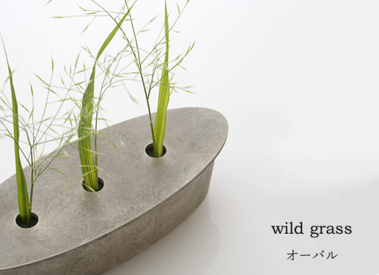 真鍮の花瓶/ミニ水盤：wild grass(オーバル)〜高岡銅器の伝統工芸品〜