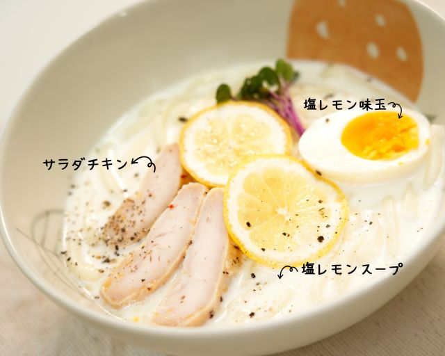 塩レモンスープの素【赤鶏さつま】